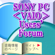 SONY PCVAIOUsers' Forum Џ̃y[W